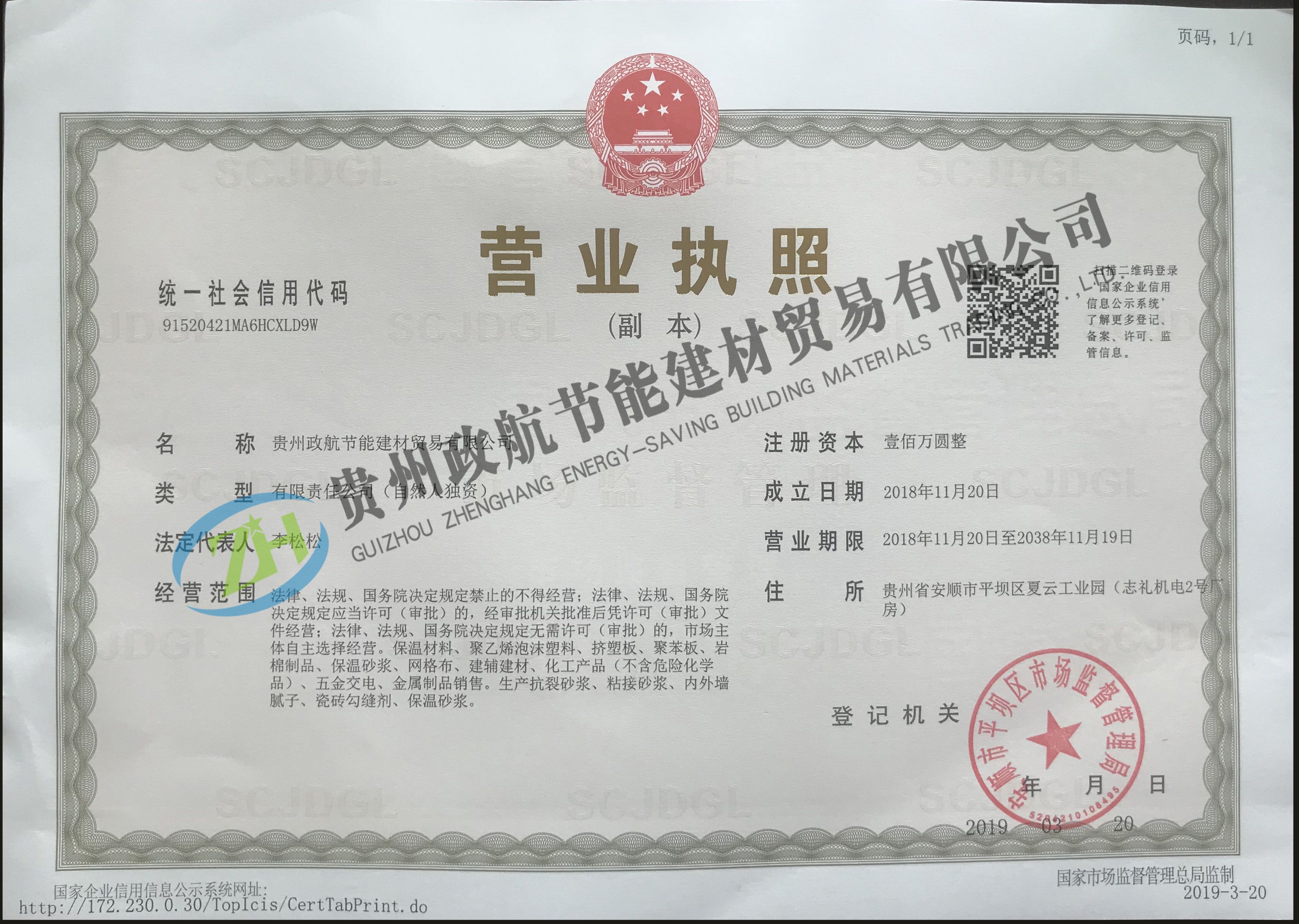 贵阳保温砂浆厂